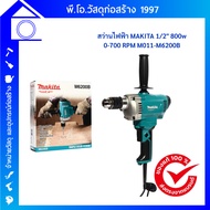 MAKITA Electric Drill Size 1/2 Inch 800w 0-700 RPM M011-M6200B