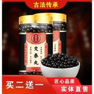 交泰丸北京材料品質保證交泰丸仲1景北京真材實料買.2.發.3 發1瓶