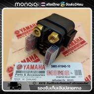 Monqiqi (NOUVO/Mio125) รีเลย์สตาร์ท Yamaha NouvoNouvo-MX Nouvo 135R-15 ตัวเก่ารุ่น นูโว/มีโอ125/5MX