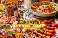 大象泰式美食館-泰式碳烤兩吃-吃到飽 平日單人吃到飽(含啤酒暢飲)