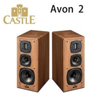 【澄名影音展場】英國 CASTLE 城堡 Avon 2 雅芳系列2號 書架式喇叭 胡桃木色 /對