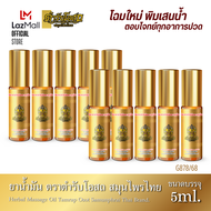 🔥โฉมใหม่🔥10 ขวด ขนาด 5ml. ยาน้ำมัน พิมเสนน้ำ น้ำมันนวดต้นตำรับ สมุนไพรไทย 100% แก้ปวดเมื่อยตามร่างกา