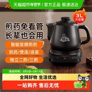 Joyoung Chinese Medicine Electric Decoction Pot, Fully Automatic Medicine Brewing Health Pot, Househ