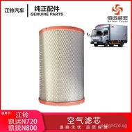 JMC Karry N800 Good Luck N720Air Filter Element Air Filter CN3-9601-AA