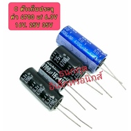 C Capacitor Value 4700UF. 6.3V 16V 25V 35V 50V Electrolytic Can Issue Bills