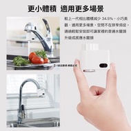 小米小達自動感應節水水龍頭