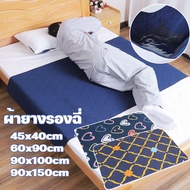 Adult Pee Pads Rubber Pad Women Remember Bedridden Patients For Adults Mattress Protector