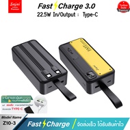 ประกัน1ปี Yoobao Sajai Z10-3 40000mAh มีสายชาร์จในตัว2สาย(ฟรีซองกันน้ำ) PD22.5W PD20W QC3.0 พาวเวอร