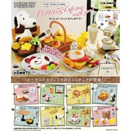 〘原盒〙 Re-ment SNOOPY PEANUTS Cafe 史諾比咖啡店 系列 食玩 盒玩 盒蛋 (全8種) rement 900
