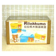 San-X Rilakkuma 拉拉熊 正版授權 木製面紙盒 藍色 放空中 面紙套 抽取式衛生紙套 木頭 車用面紙套