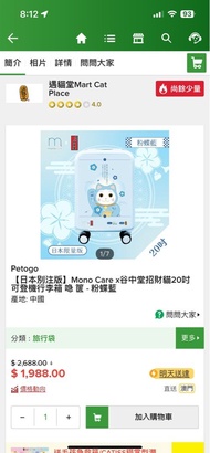🌸🌸全新20吋旅行喼,【日本別注版】 Mono Care x谷中堂招財貓20吋 可登機行李箱噫篋-粉蝶藍