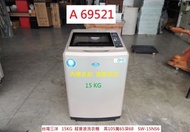 A69521 台灣三洋 15KG 全自動洗衣機 SW-15NS6 ~ 超音波洗衣機 單槽洗衣機 二手洗衣機 台中回收家電 聯合二手倉庫