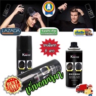 สเปรย์ฉีดผมไฟเบอร์2in1kingyes hair spray‼️แก้หัวล้านหัวเถิกชนิด 2in1 เพิ่มผมหนาของเส้นผม และทำให้ผมแ