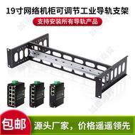 ️‍ 19 Inch Cabinet Telescopic Bracket Transceiver Switch Support Frame Converter Fixing Rack