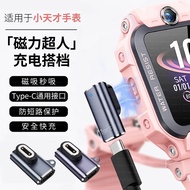 Suitable for Little Genius Phone Watch Charging Cable Z11/Z10/Z9 Adapter Mobile Phone TypeC Data Cab