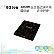 國騰 - KT-201SIC 2000W 全黑晶玻璃單頭電磁爐 香港行貨