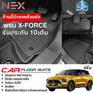 Xforce 2025 - ปัจจุบัน ถาดปูพื้นรถยนต์ (พร้อมส่งในไทย) พรมปูพื้นในรถ เข้ารูป ยกขอบ กันน้ำ