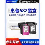 Sky Color Applicable HP 682 Ink Cartridge 682XL HPdeskjet1216 2336 2775 2776 2777 2778 2779 4175 417