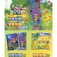 Pokémon [Chinese Version] Collectible 151 Collectible Cards 151 Shocking/151 Hope/151 Travel/151 Thi