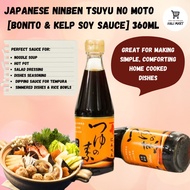 Japanese Ninben Tsuyu No Moto [Bonito &amp; kelp Soy Sauce] 360ml Seasoning Sauce for noodle