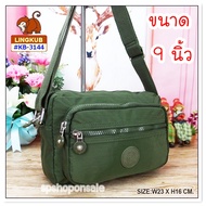 กระเป๋าลิงคับ Ling kub 9 นิ้ว รุ่น KB-3144