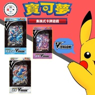 PTCG POKEMON TRADING CARD CHINESE VERSION / 宝可梦 V- UNION