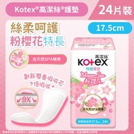 高潔絲 - [17.5CM/24片]Kotex Blossom Spa粉櫻花護墊 (特長) (14016772) #衛生護墊 #M巾 #衛生巾 #透氣 #防漏 #台灣製造