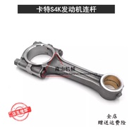 Caterpillar Excavator Parts E110B E120B engine connecting rod S4K engine connecting rod con rod E200