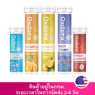 วิตามินเม็ดฟู่ Oxdera Vitamin Effervescent Vitamin C Zinc Multivitamin Calcium Iron 20 Tablet วิตามินรวม