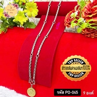 สร้อยคอสแตนเลสแท้100% สร้อยพระ ลายปล้องอ้อย ขนาด 4.5 มิล รหัส PO-042 PO-043 PO-044 PO-045 ห้อยพระได้
