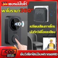 🔔เสียงดังเด่น🔔กริ่งประตูไร้สาย กริ่งไร้สาย ออดไร้สาย Wifi 2KHD มองเห็นที่มืด จับภาพระยะไกล ฟังก์ชั่น