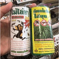 Multipurpose Repellent Cockroach Mosquito Rat Ant Lizard THAILAND