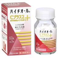 【HYTHIOL】C Plus 2 Skin Whitening Supplement (60 Tablets)【Direct from Japan】