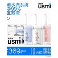 Us usmile Smile Add Water Dental Floss Retractable Portable Dental Flosser C10S [Upgrade Cloud Water