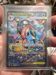 甲賀忍蛙EX SAR 114/083 寶可夢卡牌