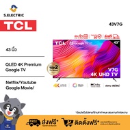 TCL ทีวี 43 นิ้ว 4K Premium Google TV รุ่น 43V7G ระบบปฏิบัติการ Google/Netflix &amp; Youtube &amp; MEMC 60HZ-Wifi, WCG, Freesync, Dolby Vision &amp; Atmos