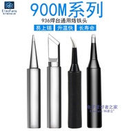[Large Quantity Excellent Price] 900M Electric Soldering Iron Tip 936A/937A Soldering Station Weldin