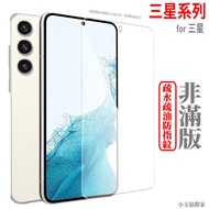 三星S25 S24 ultra高級非滿版保護貼S23 S22玻璃貼S21 Note20 Note10 lite S20 1個 S20 FE 非滿版-電鍍抗指紋