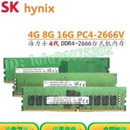 SK hynix 海力士DDR4 4G 8G 16G 1Rx8 PC4-2666V-UC0-11 UA2內存