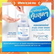 กิฟฟารีน เจลล้างมือ แบบหัวปั๊มขนาด 500 มล.กิฟฟารีน ไฮจีนิค แฮนด์เจล Hygienic Hand Gel Giffarine