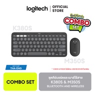 [Combo Set ซื้อคู่คุ้มกว่า] Logitech K380s Keyboard & M350s Mouse Bluetooth and Wireless ชุดคีย์บอร์