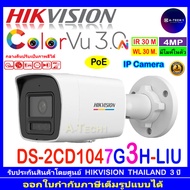 HIKVISION กล้องวงจรปิด IP รุ่น DS-2CD1047G3H-LIU 2.8/4 mm(1)