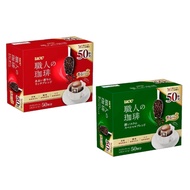 [Direct from Japan] UCC Ueshima Coffee / One Drip Coffee / Artisan Coffee 2 assortment set(50P 350g)