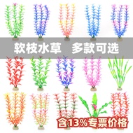 Yiren Manufacturer Aquarium Supplies Fish Tank Aquarium Landscaping Plastic Artificial Aquatic Plant
