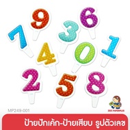555paperplus Number Sign 0-9 (30 Sheets 3 Per Number) For Decorating Cakes Make A Game Teaching Medi