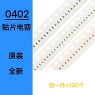 Chip Capacitor 0402 10UF 106M 6.3V 10V X5R 20% (100 Pieces) 106