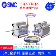 SMC Cylinder CQ2B/CDQ2B12/16/20/25-5/10/15/25/30/4045/50DZ/DMZ