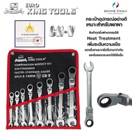 EURO KING TOOLS ประแจแหวานข้าง 8 ตัวชุด  (คอพับได้)  ปากตาย แหวน ประแจ แหวนข้าง ชุดประแจรวม เครื่องม