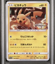[PSA10] PTCG 比卡超 Pikachu 日版 #367 2019 PROMO 寶可夢卡 Pokémon Pokemon SR AR SAR UR MUR HR CSR RR PROMO 比卡
