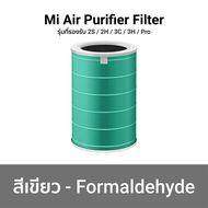 (RFID) Xiaomi Mi Air Purifier Filter ไส้กรองเครื่องฟอกอากาศ Mi Air Purifier 22H2S2C33H3CPro